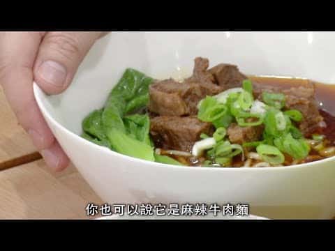 川味紅燒牛肉麵