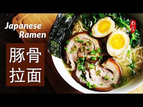 豚骨风味日式拉面
