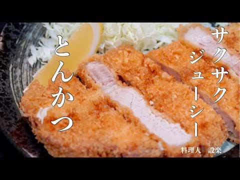 厚切りロースとんかつ