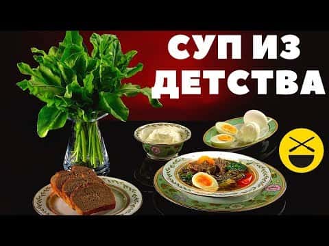 Зеленые щи из щавеля с говяжьими ребрышками в казане