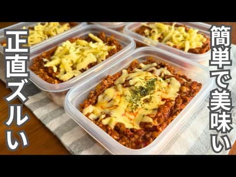 冷凍作り置きミートドリア風弁当