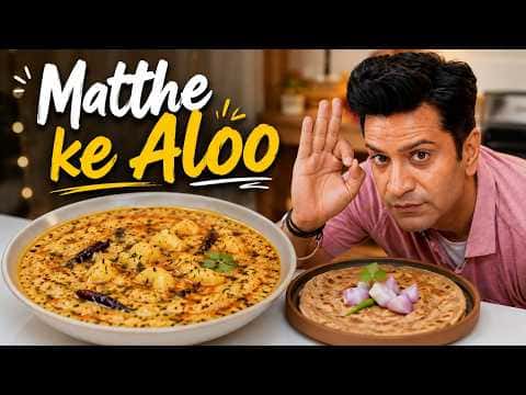 Mathae Wale Aloo (Dahi Aloo)