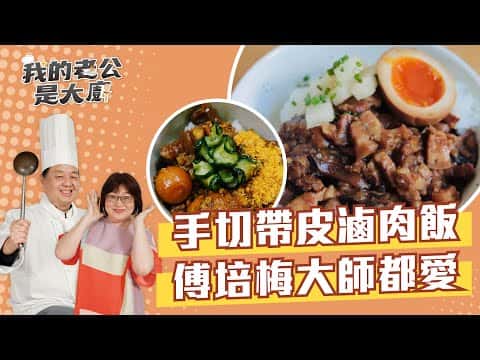 手切帶皮五香滷肉飯