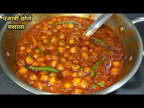 पंजाबी छोले मसाला
