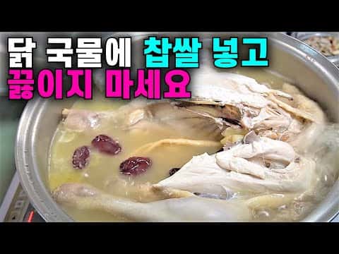 한방 녹두 닭백숙