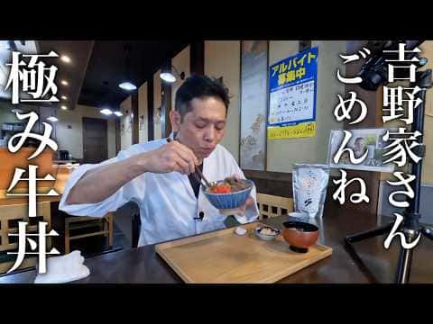 コクウマ極み牛丼
