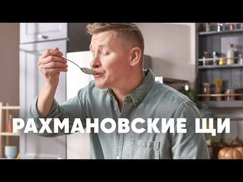 Рахмановские щи со шпинатом и рыбой