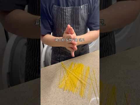 미슐랭 3스타 토마토 파스타