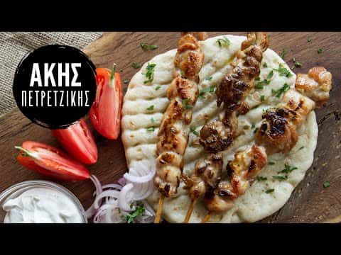 Σουβλάκι Κοτόπουλο