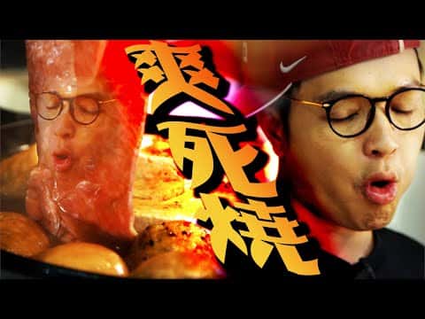 自助和牛壽喜燒