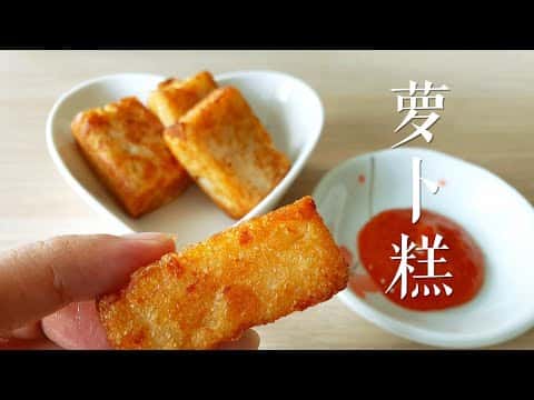 广式煎萝卜糕