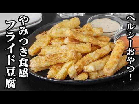 豆腐フライ