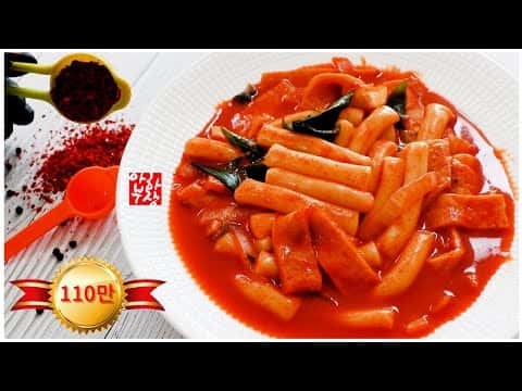 마법의 적색가루 & 떡볶이 & 닭도리탕