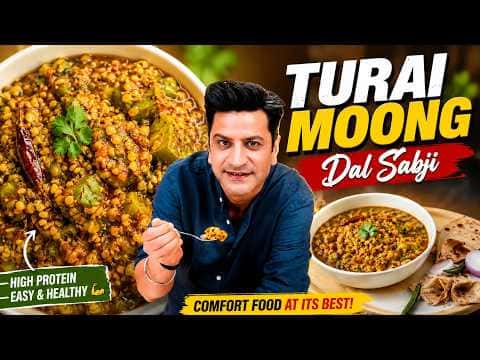 तुरई मूंग दाल की सब्जी