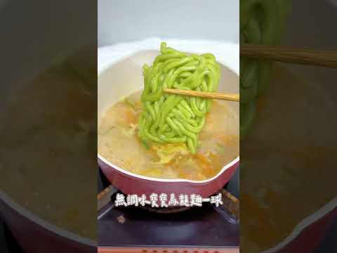 什錦烏龍麵