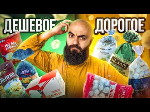 Как вкусно сварить покупные замороженные пельмени