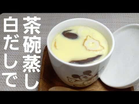 フライパンで作る白だし茶碗蒸し