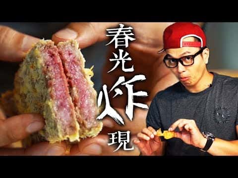 松露炸和牛三明治