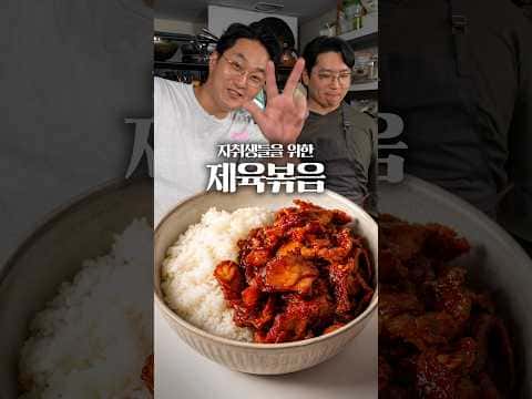 마요네즈 제육볶음