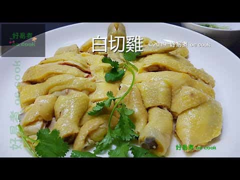 經典粵式白切雞