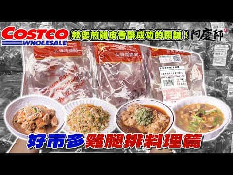 綜合食譜:蔥油蒸雞、蒜頭雞肉炒飯、鐵板燒雞腿、魷魚雞肉蒜