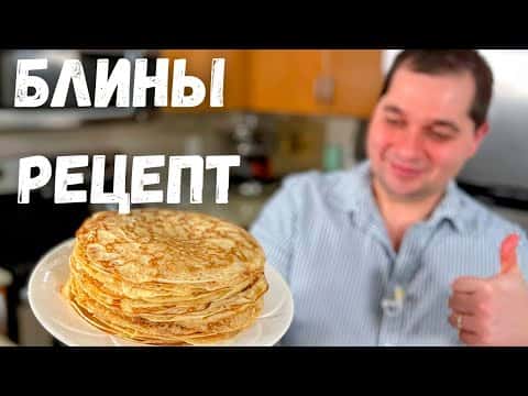 Два рецепта идеальных тонких блинов: классические на молоке и заварные на кипятке