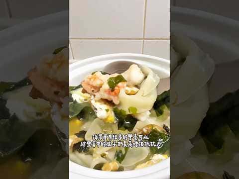 海帶芽蝦滑水扯麵