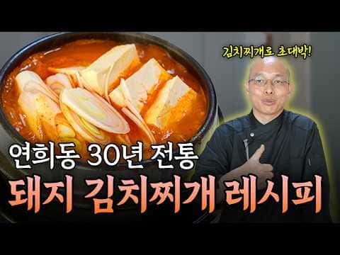 돼지고기 김치찌개