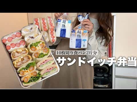 5種類のサンドイッチ:照りたま、エビフライ、ハムきゅうり、いちご、チョコバナナ