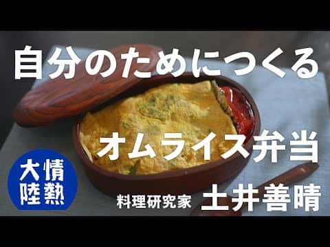 オムライス弁当