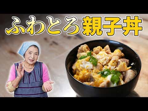 ふわとろ親子丼