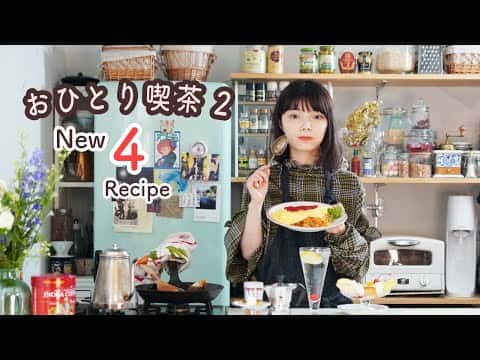 喫茶店風メニュー:プリンアラモード、カフェ・カプチーノ、ふわとろオムライス、レモンスカッシュ