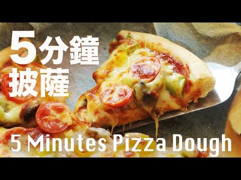 YouTube 上 9 款自制披萨饼皮:哪种最适合你的厨房与口味?