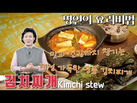 돼지목살 김치찌개