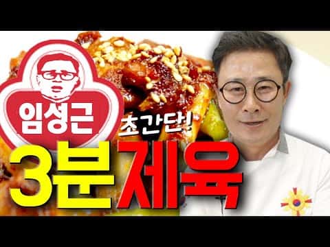 반반 제육볶음 (간장 및 매콤 제육볶음)