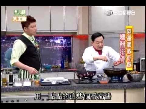 阿基師 糖醋排骨