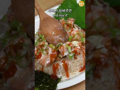 에어프라이어 연어 덮밥