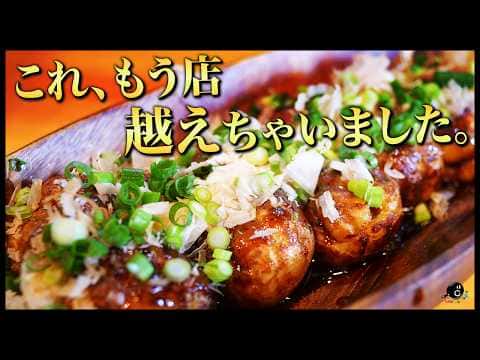 本場大阪風たこ焼き