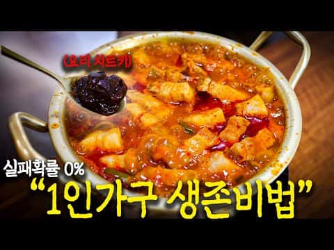 종합 레시피: 만능 육수 베이스로 만드는 초간단 국물 요리 6종 (콩나물국, 소고기미역국, 우삼겹갈비탕, 된장찌개, 돼지고기 김치찌개, 닭한마리)