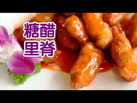 糖醋里脊