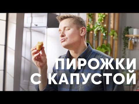 Постные пирожки с капустой на сковороде