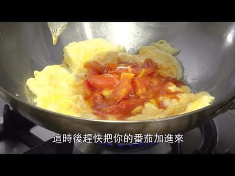 滑嫩番茄炒蛋
