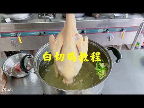 广东白斩鸡