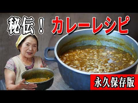 【田舎そば川原】秘伝のカレー(カレーそば用)