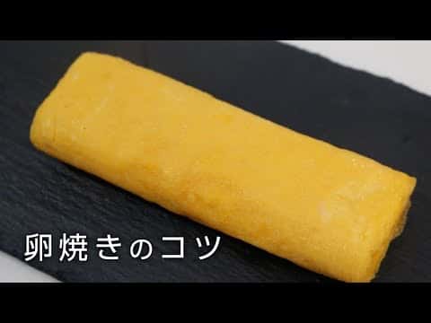 お弁当用のキレイな卵焼き