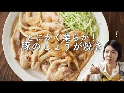 豚の生姜焼き