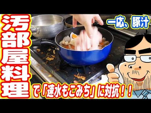 名古屋風赤だしの具だくさん豚汁&アスパラガスのバター醤油炒め