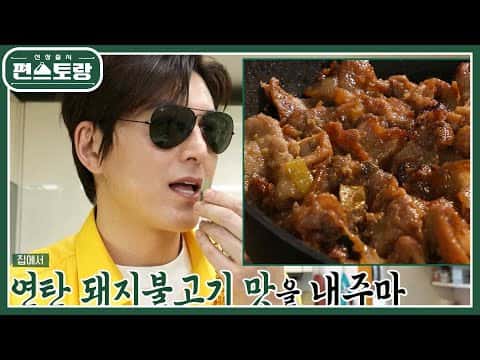 기사식당 돼지불백