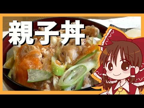 半熟とろとろの親子丼