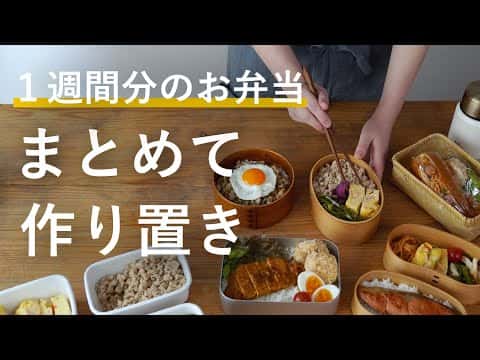 週末作り置きお弁当おかず8品:ピーマンちくわきんぴら、鶏そぼろ、カニカマ卵焼き、和風ガパオ、タンドリーポーク、鮭の旨辛焼き、ツナマヨコロッケ、ひと口ナポリタン